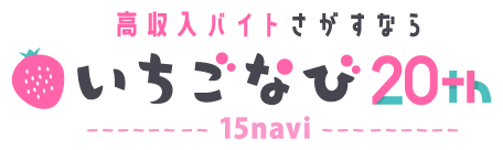風俗求人情報・いちごなび