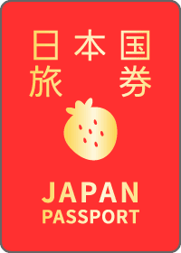 パスポート